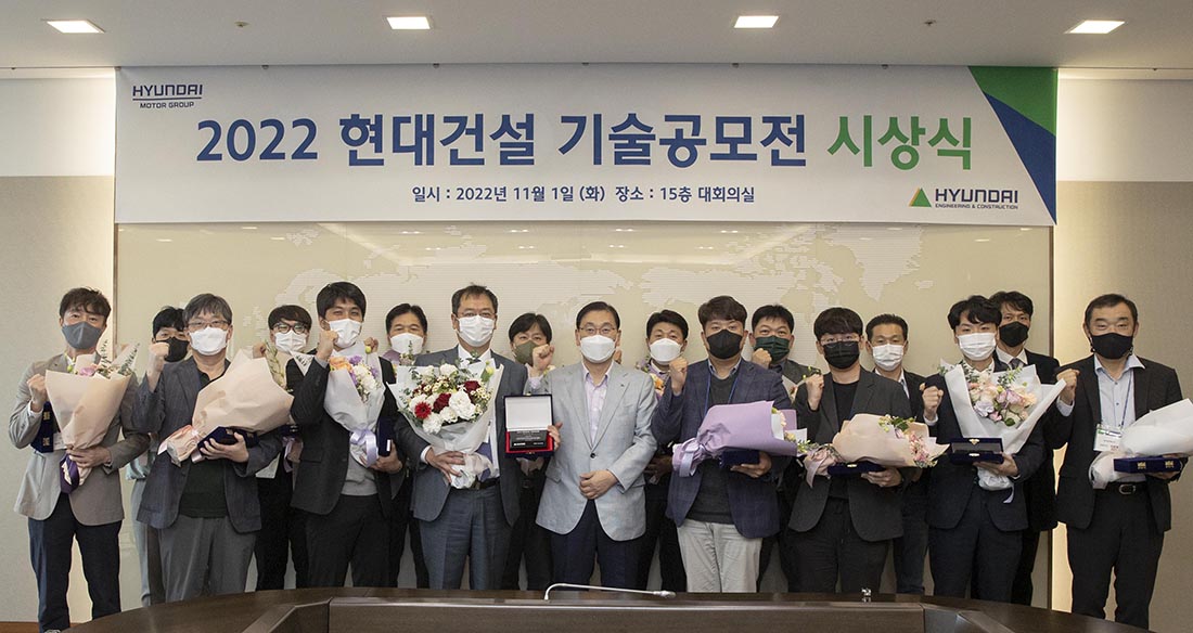 (사진중앙) 현대건설 윤영준 사장과 현대건설 기술공모전 수상자들이 시상식 후 기념사진을 촬영하고 있다. 